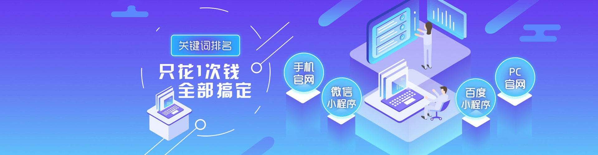 宝塔百度广告推广