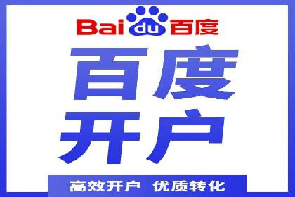 案例分析：百度推广优化，实现精准定位