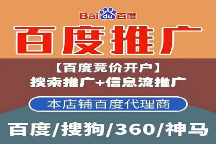 如何利用百度竞价广告提升品牌曝光